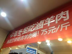 iphone_upload_pic-老枝花卤(玉林店)