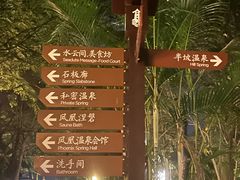 -清远熹乐谷温泉度假酒店