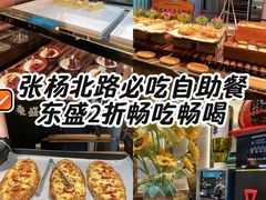 -東盛炭烤自助料理(浦东文峰广场店)