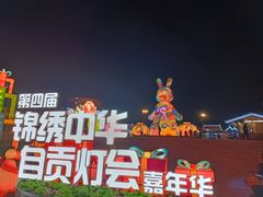 -深圳锦绣中华民俗村