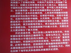 IMG_0555-海军上海博览馆