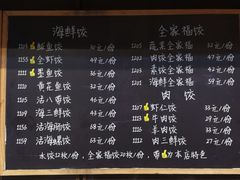 菜单-双合园·海鲜水饺青岛菜(南丰路店)