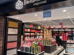 -本格旺索罗(樟宜机场T1店)