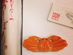 -蟹道乐(道顿堀本店)