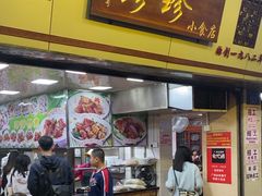 -珍珍小食店(西华路店)