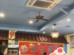 -金姐台湾菜(珠江路店)
