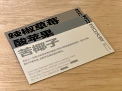 -村口大树(长乐路店)
