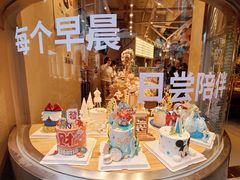 -迦南的早晨蛋糕甜品集合店