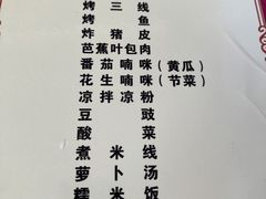 -岩保农家乐