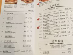 -北海金昌开元名都大酒店·四季轩中餐厅