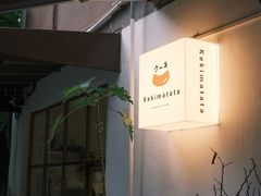 -Kekimatata 生日蛋糕·烘焙教学