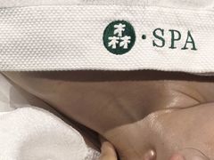 -森SPA·泰式按摩·精油Massage(宝安中心店)