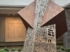 -北京鲁迅博物馆(北京新文化运动纪念馆鲁博馆区)