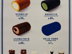 -the Roll'ING手作瑞士卷专门店(卓悦中心店)