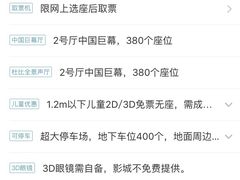 -丹阳中影国际影城中国巨幕眼镜城店