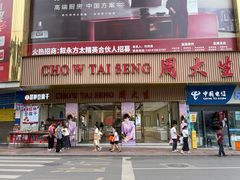 -谢家超神豆腐干