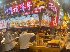 -丁家坡洋芋·观音桥好吃街A区(全国总店)