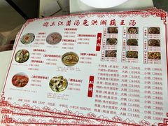 菜单-迎三江菌汤兔(星桥街西段店)