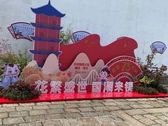 -惠山古镇·寄畅园