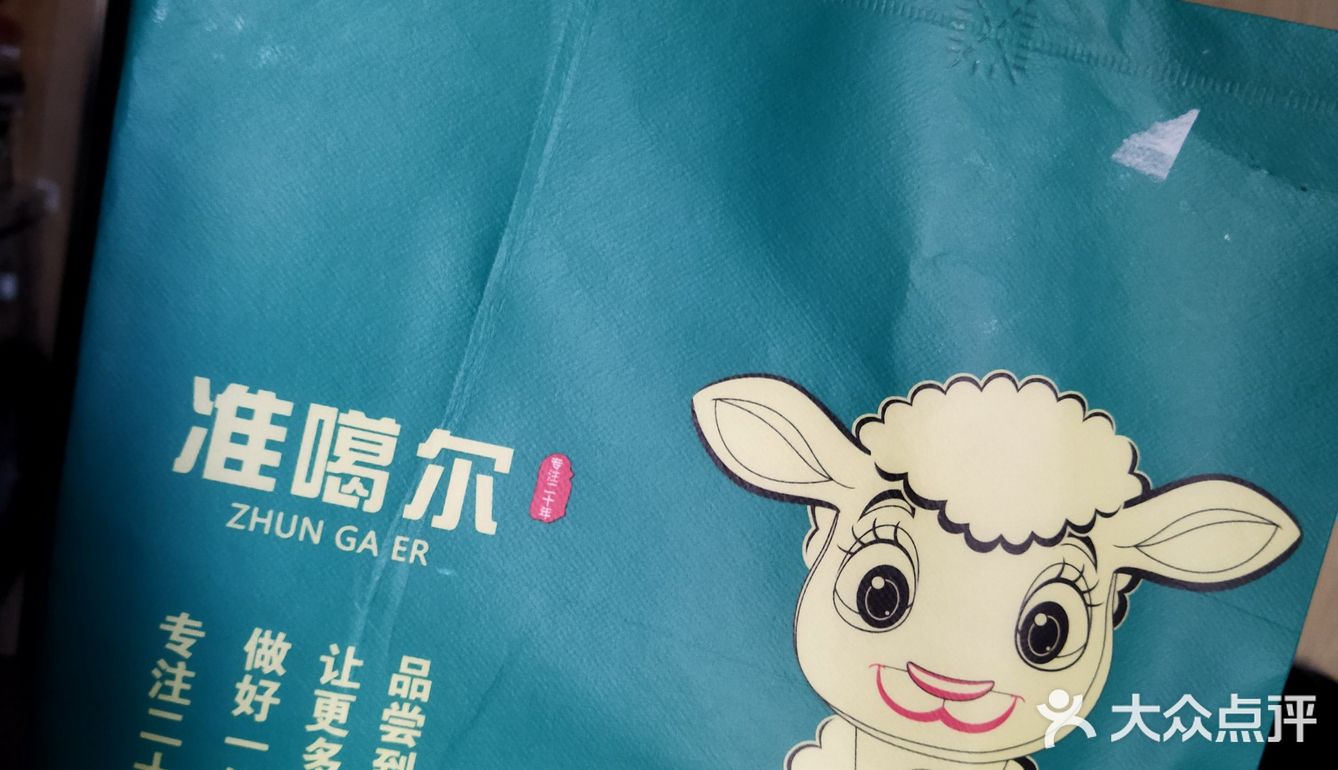 必吃榜新疆菜！外卖全城送！