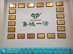 -褚氏岛城一汤(闽江路店)