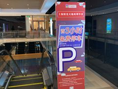 -阳光天地停车场(唐镇店)