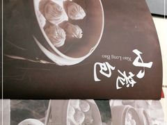 -鼎泰丰(当代商城店)