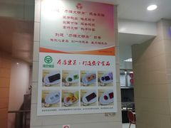 -常州糕团店(北大街新世纪商城店)