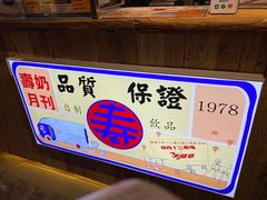 -寿奶茶·鲜奶与茶(合生汇购物中心店)