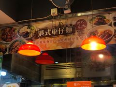 -新记美食(关闸店)