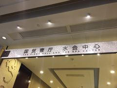 -北京西国贸大酒店