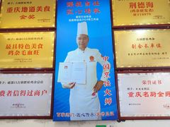 -胖娃古镇鸡杂(磁器口总店)