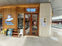 -林妈妈村·日式料理(宝山万达店)