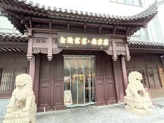 -金陵家宴·金陵春·南京菜(夫子庙店)