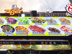 -明记烧鱼美味店