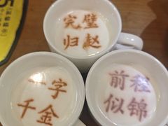 -春满园·邯郸菜发祥地(滏东店)