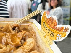 -老day牛杂(官也街总店)