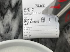 -华记食馆·华记肠粉(柑园南店)
