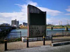 -伊藤久右卫门(宇治本店)