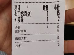 账单-四云奶盖贡茶(王府井旗舰店)