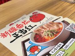 -和府捞面(北美新天地店)