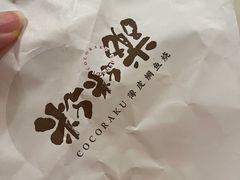 抹茶牛奶薄皮鲷鱼烧-粉粉乐鲷鱼烧(美罗城店)
