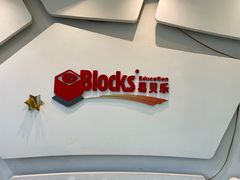 -易贝乐成长中心(三林中心)