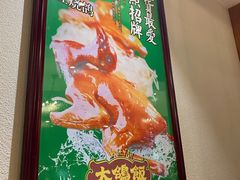 -大鸽饭(马王堆店)