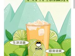 -大口九(东方广场店)