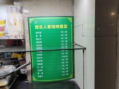 -清真·西北人家风味馆(中山中路店)