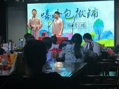 -嘻哈包袱铺(交道口店)