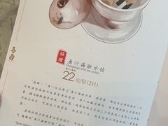 -喜鼎海胆水饺(平安金融中心店)