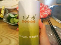 -百草滩羊清水涮羊肉(长城路店)
