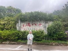 -磐安十八涡风景区